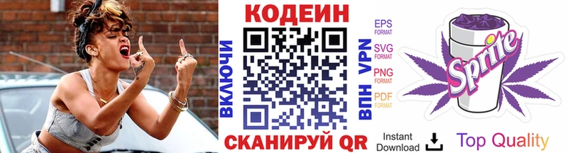 закладка  Магас  Codein напиток Lean (лин) 