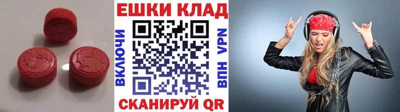Экстази таблы  OMG ССЫЛКА  Магас 