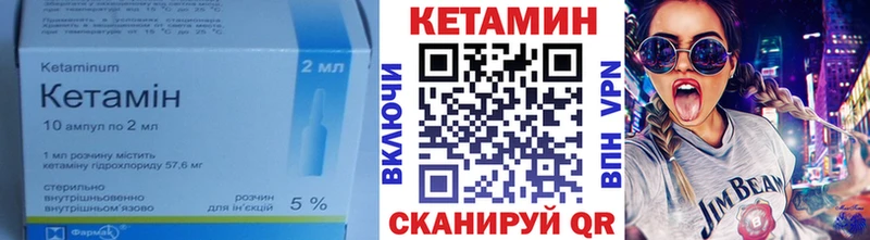 КЕТАМИН ketamine  Магас 